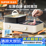 苏泊尔（SUPOR）多功能锅 烤肉锅电烤盘 电火锅 烤涮两用锅 家用电烤盘多功能锅电烧烤炉GJ3824S808