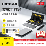 HOTO小猴电动螺丝刀套装家用工具箱精密设备维修便携修电脑手机精修工具本