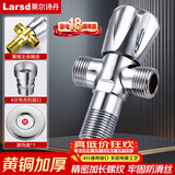 莱尔诗丹（Larsd）双用角阀一进二出三通分水器铜三角阀一分二 黄铜主体角阀LD112T