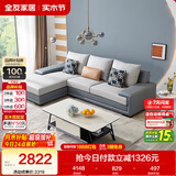 全友家居现代简约实木框架布艺沙发家用小户型客厅贵妃位转角沙发家具
