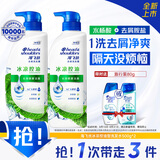 海飞丝去屑洗发水男士女士薄荷怡神500g*2+80g洗头膏薄荷洗发水套装