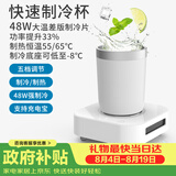 旺拉图快速制冷杯垫可结冰微小型迷你制冰机宿舍制冰机制冰杯加热制热杯垫饮料冰镇神器节日礼物 【ProPlus升级款48W】冷暖五档