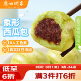 广州酒家西瓜包337.5g 9个 早茶点心卡通包子速食夜宵儿童早餐速冻半成品