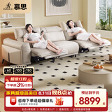 慕思【舒悦】沙发品牌艾慕皮沙发 智能电动沙发客厅家具功能皮艺沙发 灰色电动皮沙发-大规格 三人位 2.85m （面左+面右电动位）