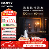 索尼（SONY）【官方直供】顶奢款 8系 OLED百万级控光 XR芯片 屏幕发声 纤薄一体化设计索尼电视8系 55/65/77吋 77英寸 K-77XR80
