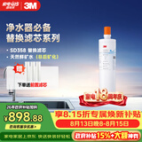 3M净水器家用净水机SD358型原装替换滤芯