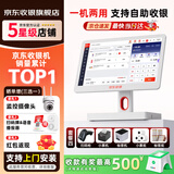 京东收银 K6收银机超市收款机零售收银一体机便利店收银系统管理一体机触摸屏单屏京东收银收银机 新款K6S收银机+扫码枪+小票机+标签机 官方标配