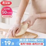 美丽雅PVC一次性手套大号50只厨房 洗碗做饭洗菜和面烘焙家务薄款