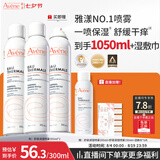 雅漾（Avene）【王安宇推荐】舒泉保湿喷雾300ML*2 补水舒缓修护敏肌七夕礼物