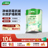 三棵树漆内墙墙面漆乳胶漆京粹净味二合一油漆涂料白色 5L