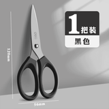 得力（deli）剪刀黑刃不锈钢剪子不粘胶剪刀家用宿舍用拆快递安全手工剪纸刀 【常规黑丨小号】银刃款 12cm