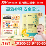 Inne因你钙镁锌小金条 儿童液体钙0防腐婴幼儿补钙含维生素d3柠檬酸钙 【入会立减40】香橙味钙镁锌 30条*2盒