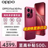 OPPO【重磅新品】OPPO Find X9 Pro 旗舰手机 哈苏2亿超清长焦镜头 全网通5G 全新 智能 拍照手机OPPO 追光红 12+256GB 官方标配【全国联保】