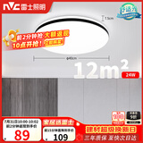 雷士（NVC）吸顶灯具客厅大灯卧室灯饰护眼2026新款高端大气led光鸿