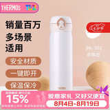 膳魔师（THERMOS）保温杯500ml男女士儿童保冷水杯子大容量伴手生日礼物JNL-PRW