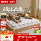 全友家居 天然椰棕床垫1.2x2米单人床垫护脊厚款偏硬席梦思弹簧床垫子
