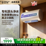 史密斯（A.O.SMITH）佳尼特金圭电热水器60升【短款】JC3-B   双棒分离速热 免换镁棒Ultra  内胆免清洗