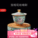 容山堂珐琅彩陶瓷三才盖碗主人杯公道杯承建盏大号功夫茶具 宝蓝宝相花盖碗+壶承