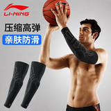 李宁（LI-NING）护肘关节保护套网球肘专用护具护肘健身羽毛球运动男女保暖护肘套