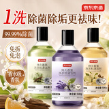 京东京造持久香氛洗衣机清洁剂500g*3瓶 滚筒波轮除菌除味除垢清洗 混合香