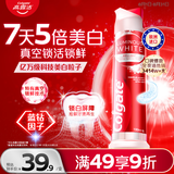 高露洁（Colgate）欧洲进口耀白去渍直立按压泵式美白牙膏100ml去黄去渍成人牙膏