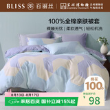 百丽丝水星家纺出品纯棉被套单件100%全棉被罩 家庭双人床上用品被套