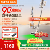 苏泊尔（SUPOR）吸尘器【除尘神器】智能自动集尘管家家用手持无线集尘基站大吸力绿光除螨双尘杯毛发防缠V96