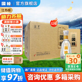 今世缘国缘淡雅【酒厂直销-江苏版】节日送礼酒纯粮食酒 宴会迎宾白酒 52度 500mL 6瓶 整箱装