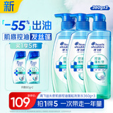 海飞丝控油蓬松洗发水套装360g*3+80g*2肌底控油瓶去屑【刘宇宁同款】