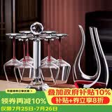 青苹果水晶玻璃红酒杯醒酒器杯架套装8件套 红领结高脚杯
