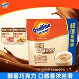 阿华田（Ovaltine）巧克力风味奶茶 速溶奶茶粉 营养早餐 冲调饮品500g(25gx20包)