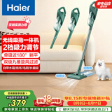 海尔（Haier）吸尘器家用无线轻量车用手持推杆立式吸尘器多功能大功率大吸力吸拖一体吸灰机除尘SQ2 送礼优选