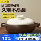炊大皇陶瓷煲2L砂锅煲汤熬药煮粥焖饭炖锅 养生汤锅大肚煲明火使用