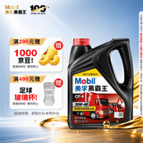 美孚（Mobil）美孚黑霸王柴油机油 柴机油 15W-40 CF-4级 4L 汽车用品