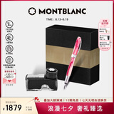 万宝龙MONTBLANC瓶装墨水+维斯康帝桃树钢笔礼盒套装七夕礼物