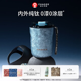 霸王茶姬（CHAGEE）纯钛杯保温杯0涂层咖啡杯户外隔热泡茶杯冰水杯子高颜值七夕礼物