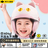 两只小蜜蜂3C认证儿童头盔男女宝宝夏季防晒可爱骑行电动摩托车安全帽 护耳款【宝贝猫】高清长镜
