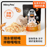 MamyPets磷虾蛋黄鸡肉冻干猫零食猫粮伴侣宠物猫咪狗狗挑食拌粮神器鸡胸肉