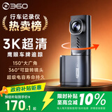 360AI行车记录仪K380 3K 星光夜视 超高清录像语音声控手机APP互联