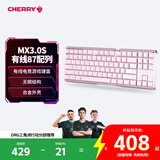 CHERRY樱桃MX3.0S TKL 机械键盘 电竞游戏键盘 有线电脑办公键盘87键 粉色茶轴