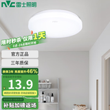 雷士（NVC）LED阳台灯 吸顶灯 卧室灯厨房卫生间走廊过道厨卫灯 【经济款】6W 正白光