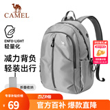 骆驼（CAMEL）可折叠大容量轻量化书包背包男女运动双肩包防水旅游旅行包 皓月灰-574C634622-25L