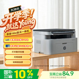 惠普（HP）116w 激光无线打印机 多功能家用办公打印机 无线打印 复印机扫描一体机黑白（1136w焕新版）