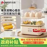 志高（CHIGO）煮蛋器蒸蛋器 电蒸锅双层多功能早餐蒸煮一体机小型1-2人 鸡蛋羹神器高温自动断电204