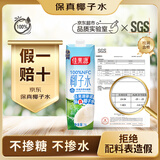 佳果源【京东保真椰子水】100%NFC椰子水1L*6瓶*2补充天然电解质饮料