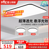 雷士（NVC）吸顶灯具客厅大灯卧室灯饰智能护眼2026新款高端大气led套餐光鸿