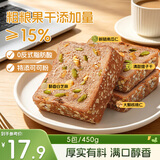 达利园全麦坚果吐司面包450g营养早餐坚果粗粮代餐下午茶零食