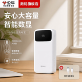 公牛3C认证丨20000毫安充电宝可选 可上飞机22.5W超级快充PD大容量10W移动电源适用华为苹果18 17手机 【5V2A功率】糯米白-2万毫安
