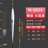 池海鲤师傅鱼漂醒目系列浮标纳米漂钓鱼渔具