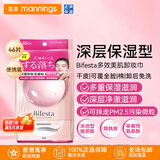 缤若诗（Bifesta）曼丹眼唇卸妆液 温和卸妆水 深层清洁收缩毛孔 眼唇专用卸妆湿巾 46片 【干皮用】深层保湿大尺寸卸妆巾
